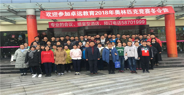 奥赛冬令营