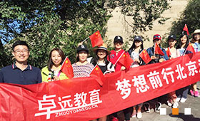 1关于卓远教育2018年教学年会暨高考语文命题趋势解读会！