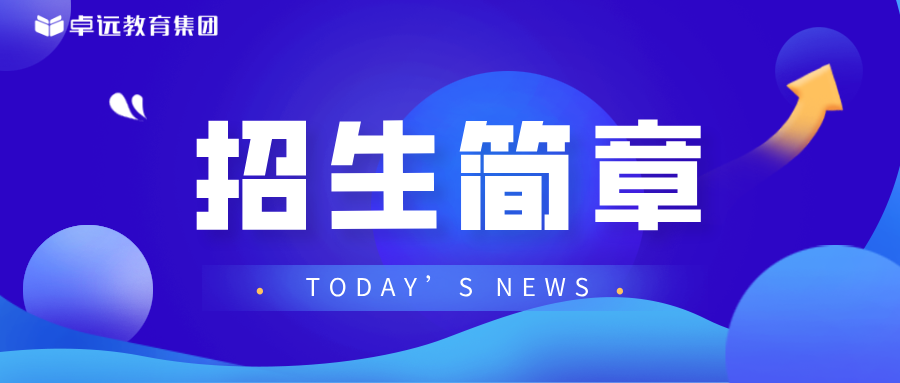 北京大学2025年“物理学科卓越人才培养计划”招生简章