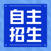 物理试题难度大？自招笔试结束！听听校长、老师、考生怎么说！