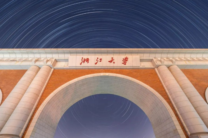 浙江大学2025年山东省综合评价招生简章发布！
